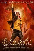 Srimanthudu poster