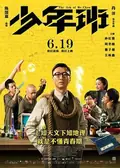 The Ark Of Mr. Chow poster