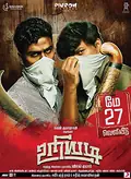 Uriyadi poster