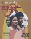 Hothat Brishti poster