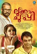 Lukka Chuppi poster