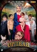 Orleans poster