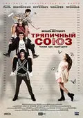 Rag Union poster