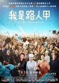 I Am Somebody poster