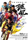 To the Fore poster