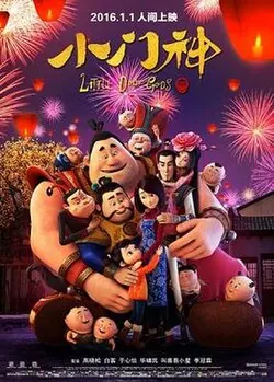 The Guardian Brothers poster