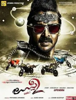 Uppi 2 poster