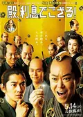 The Magnificent Nine poster