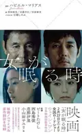 While the Women Are Sleeping poster