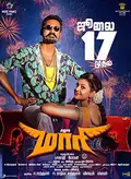 Maari poster