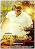 Loham poster