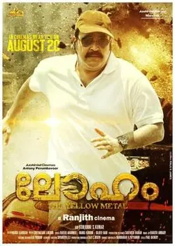 Loham poster