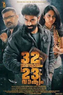 32aam Adhyayam 23aam Vaakyam poster