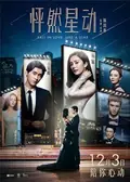 Fall in Love Like a Star poster