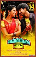 Cinema Chupista Maava poster