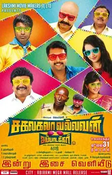 Sakalakala Vallavan poster