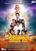 Deool Band poster