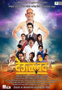 Deool Band poster
