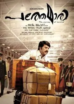 Pathemari poster