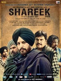 Shareek poster