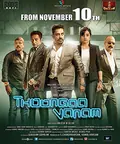 Thoongaavanam poster