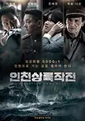 Battle for Incheon: Operation Chromite poster