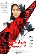 Wednesday, May 9 poster