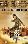 Kick 2 poster