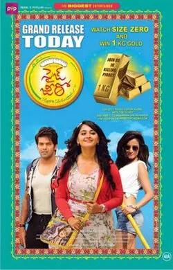 Inji Iduppazhagi poster