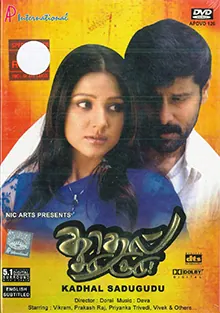 Kadhal Sadugudu poster