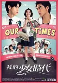 Our Times poster