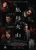 Sons of the Neon Night poster