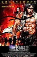 The Bodyguard poster