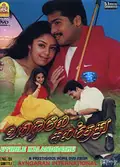 Uyirile Kalanthathu poster