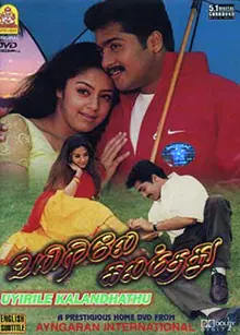 Uyirile Kalanthathu poster