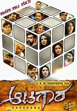 Aatagara poster