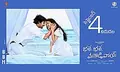 Bhale Bhale Magadivoy poster