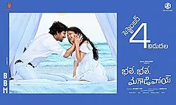 Bhale Bhale Magadivoy poster