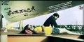 Kendasampige poster