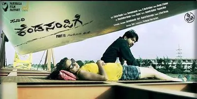 Kendasampige poster