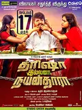 Trisha Illana Nayanthara poster