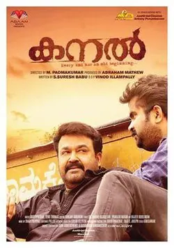 Kanal poster
