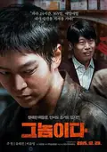 Fatal Intuition poster