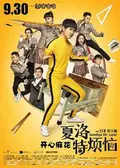 Goodbye Mr. Loser poster