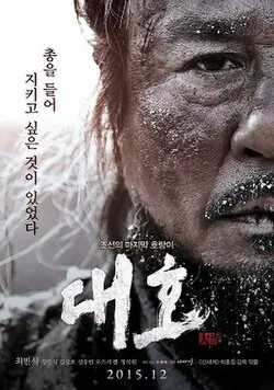 The Tiger poster