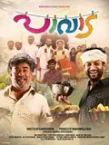 Pavada poster