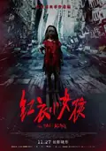 The Tag-Along poster