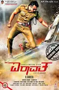 Mr. Airavata poster