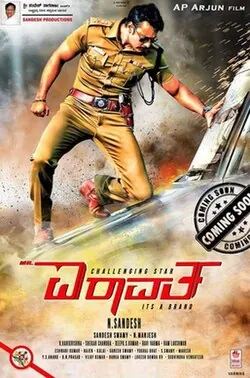 Mr. Airavata poster