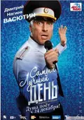 The Best Day Ever poster
